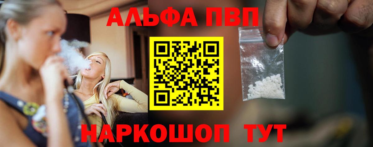 Канск  A-PVP СК  A-PVP  A PVP СК  Вход с VPN  A PVP Соль 
