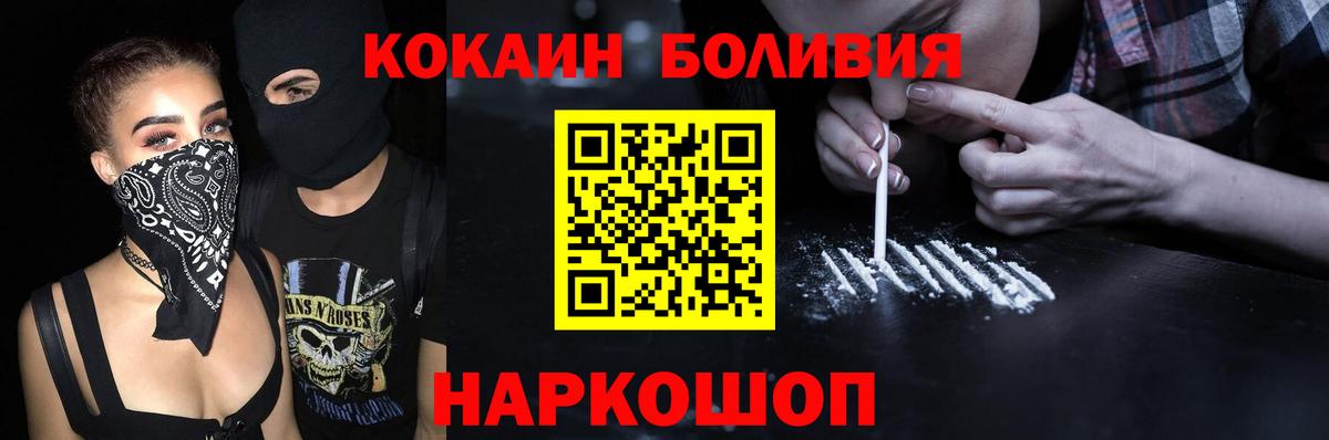 Cocaine Эквадор Канск