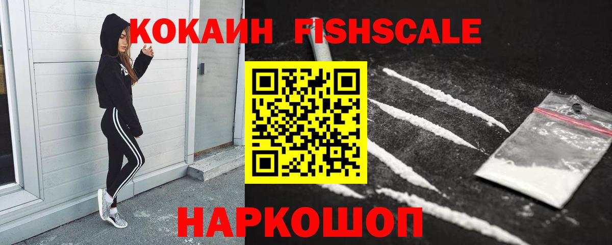 КОКАИН Боливия  Вход с VPN  COCAIN 97%  Кокаин  Канск 