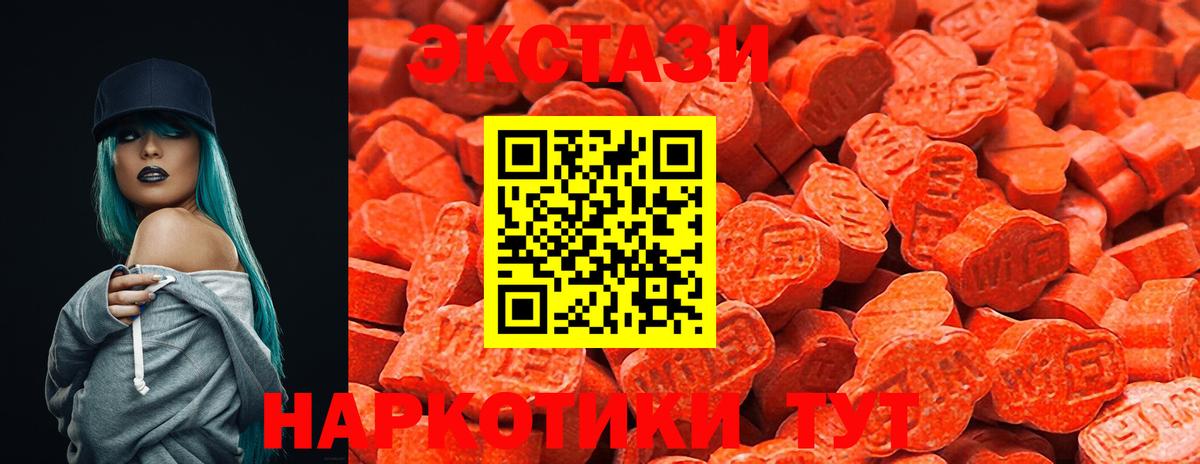 ЭКСТАЗИ  Экстази VHQ  Вход с VPN  Канск 