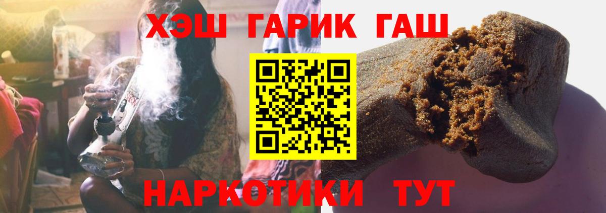 купить наркотики цена  ГАШИШ Premium  Вход с VPN  ГАШИШ Ice-O-Lator  Канск 
