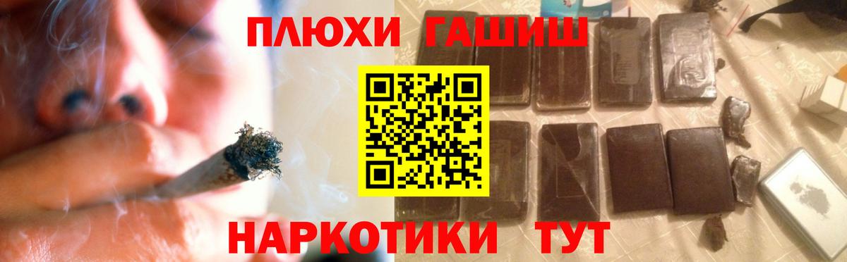 ГАШИШ Premium Канск
