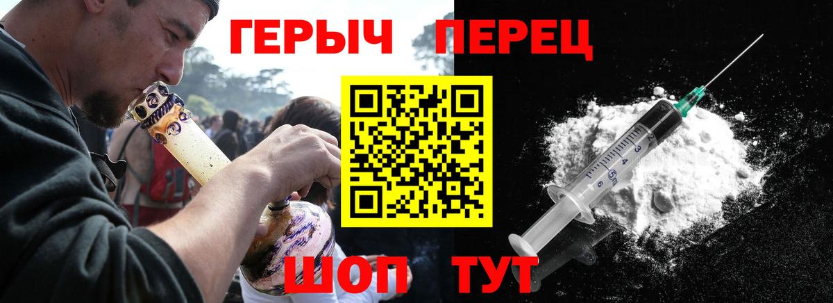 ГЕРОИН  ГЕРОИН белый  Вход с VPN  Канск 