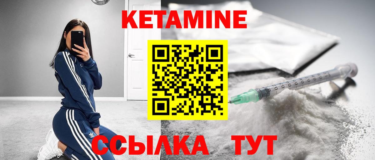 КЕТАМИН VHQ  Вход с VPN  Кетамин VHQ  Канск 