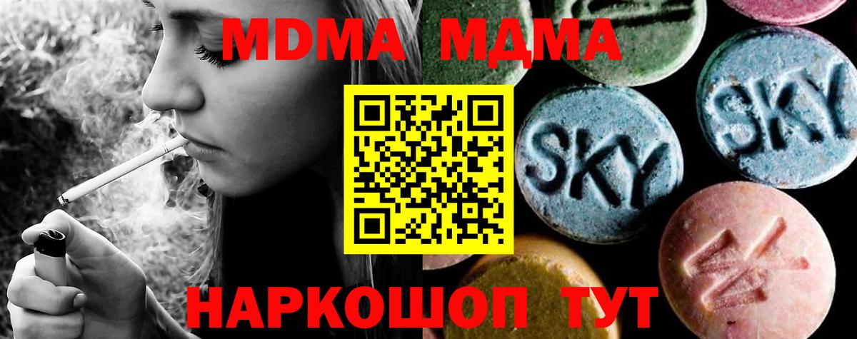 MDMA crystal  МДМА crystal  МДМА  Вход с VPN  Канск 