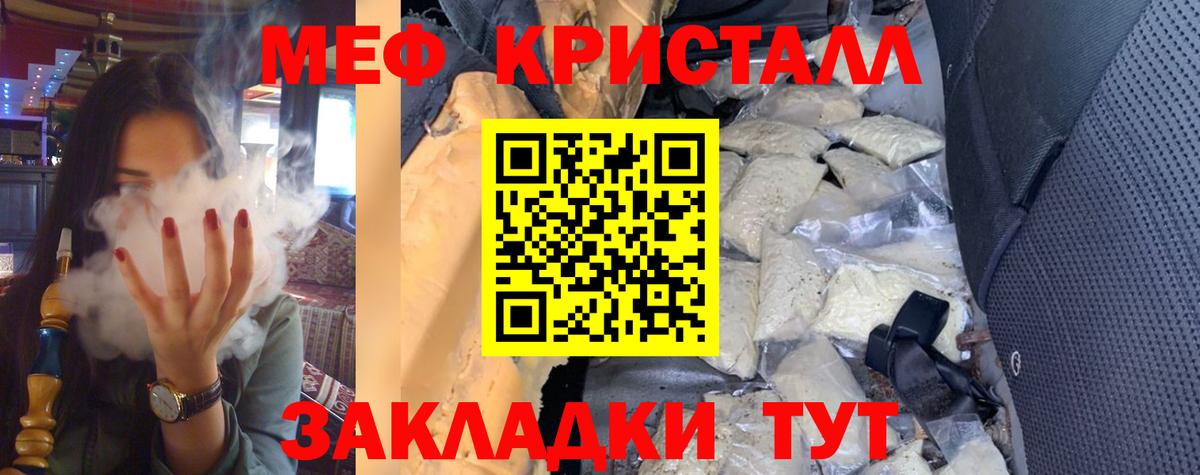 Меф мука Канск