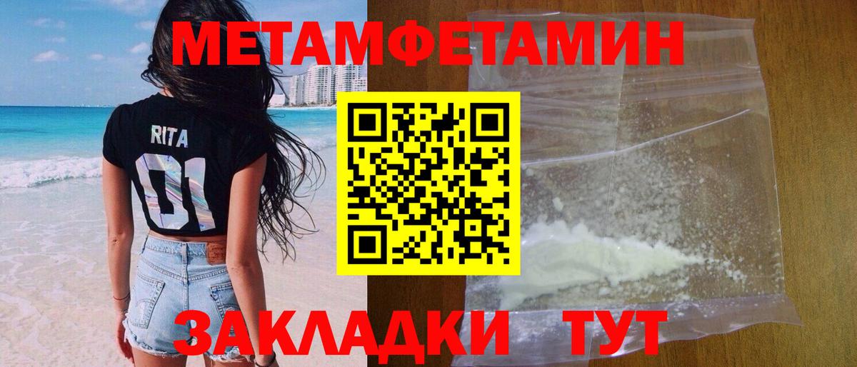 Первитин  Вход с VPN  Канск  МЕТАМФЕТАМИН витя 