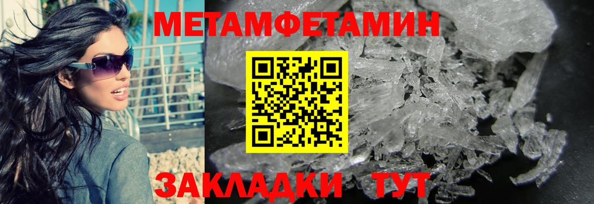 Метамфетамин Methamphetamine Канск