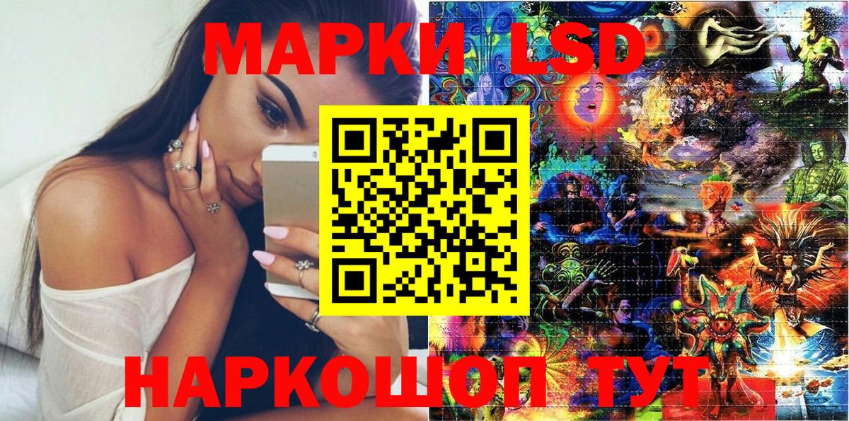 Марки NBOMe 1,5мг Канск