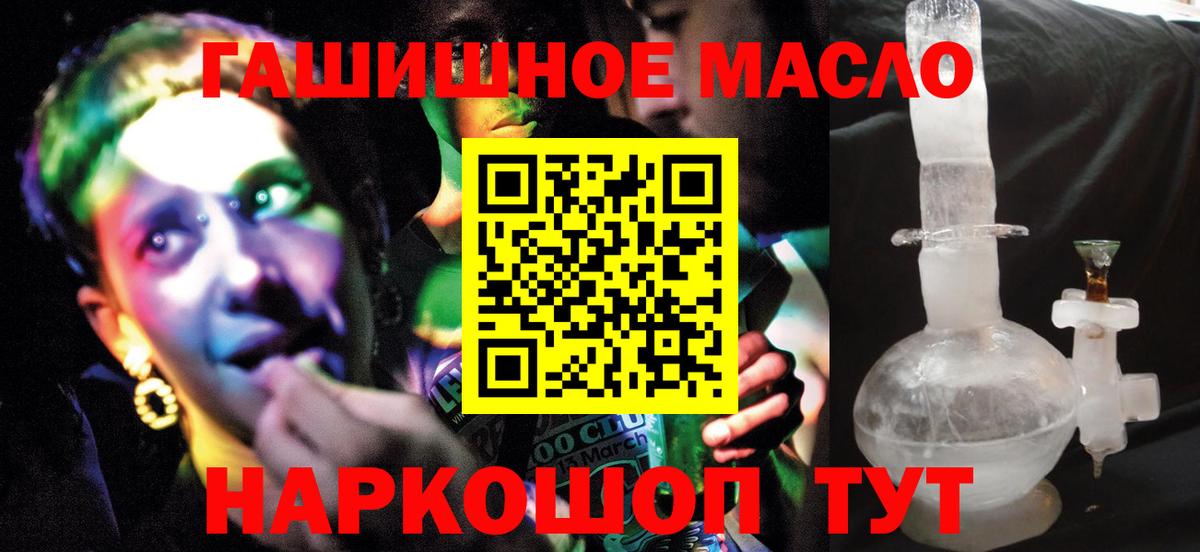 ТГК вейп с тгк Канск