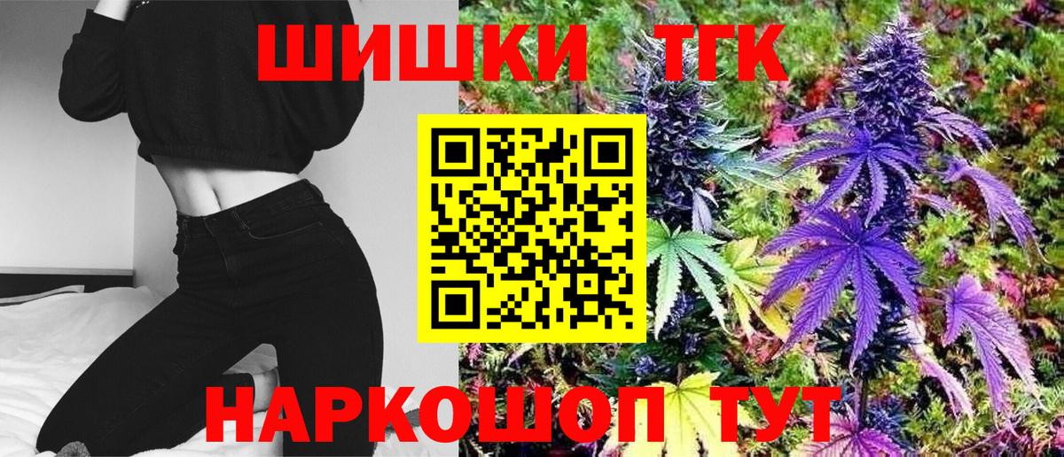 Канск  Бошки Шишки тримм  Вход с VPN  Каннабис ГИДРОПОН 